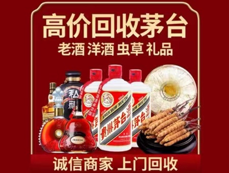 桃城年份茅台酒回收